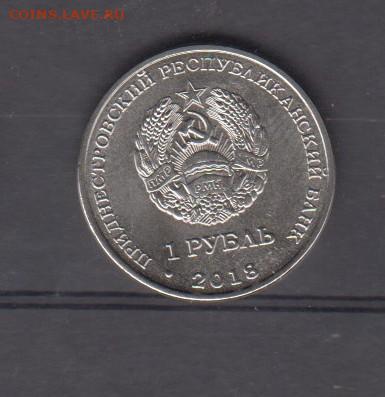 ПМР 2018 1р филин до 27 08 - 59а
