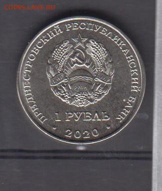 ПМР 2020 1р кошка до 27 08 - 61а