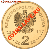 UNC Польша 2 злотых 2011 Гдыня до 26.01 до 22:30 МСК - Гдыня ав