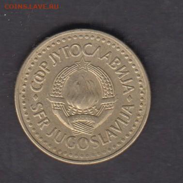 СФРЮ 1985 5 динаров до 29 08 - 405а