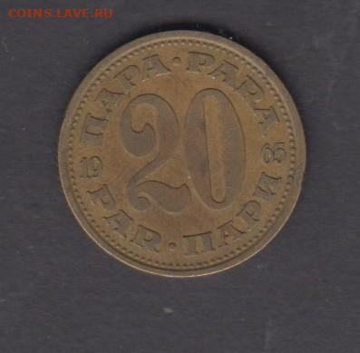 СФРЮ 1965 20 пара до 29 08 - 408