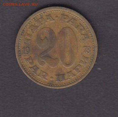 СФРЮ 1973 20 пара до 29 08 - 409