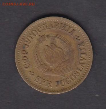 СФРЮ 1973 20 пара до 29 08 - 409а