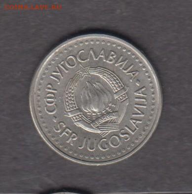 СФРЮ 1983 10 динаров до 29 08 - 452а