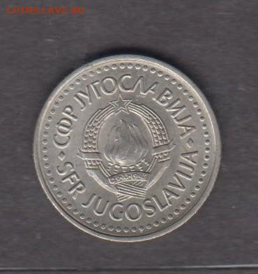 СФРЮ 1984 10 динаров до 29 08 - 453а
