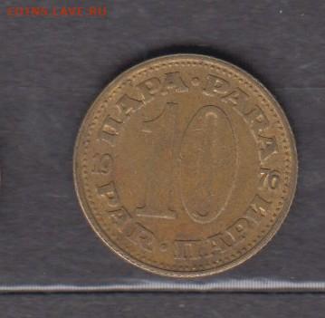 СФРЮ 1976 10 пара до 29 08 - 468