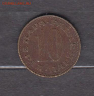 СФРЮ 1977 10 пара до 29 08 - 469