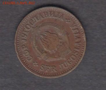 СФРЮ 1977 10 пара до 29 08 - 469а