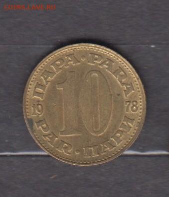 СФРЮ 1978 10 пара до 29 08 - 470