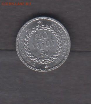 Камбоджа 1994 50р (без обращения) до 29 08 - 61