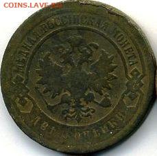 4 монеты 1896-1898 до 29.08.24, 22:00 - #802-r