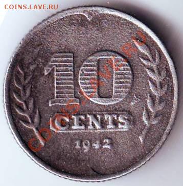 10 центов 1942 Нидерлан.  Zn  до 31.01.12г. в 19.00 - IMAGE0041.JPG