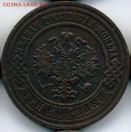 4 монеты 1909-1910 до 01.09.24, 22:00 - #984-r