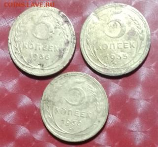 Подборка СССР 5 коп 3монеты 1936,1935н,1930 Фикс 16.08.24 - СССР 5коп 3шт 1936,1935н, 1930 16.08.24 P