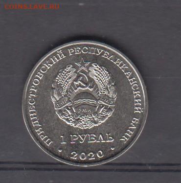 ПМР 2020 1р подснежник до 10 09 - 58а