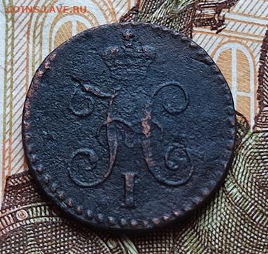 4 копейки серебром 1846 СМ  R1 - 14.2