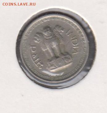 Индия 1976 25 пайсов до 12 09 - 121а