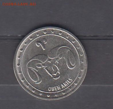 ПМР 2016 1р знаки зодиака Овен до 14 09 - 66