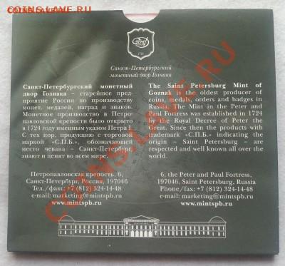 Набор монет РФ N6 2010 год - Конверт реверс