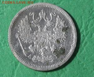 10 копеек 1894 до 16.09 - 10коп1894.JPG