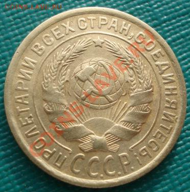2 копейки 1926 и 1934 СССР до 22:00 27.01.12 по МСК. - DSC02933.JPG