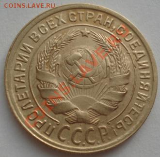 2 копейки 1935 без узлов! до 22:00 27.01.12 по МСК. - DSC01977.JPG