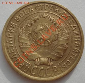 2 копейки 1934 и 1941 СССР до 22:00 27.01.12 по МСК. - DSC01968.JPG