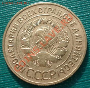 3 копейки 1926 и 1933 СССР до 22:00 27.01.12 по МСК. - DSC03280.JPG