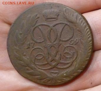 5 копеек 1759 мм до 15.09.2024г. 22-00 - ЗЗ