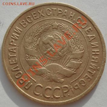 3 копейки 1935 ст. и 1935н.т СССР до 22:00 27.01.12 по МСК. - DSC01863.JPG