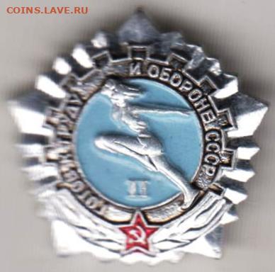 24 г. в 23.00 - 029