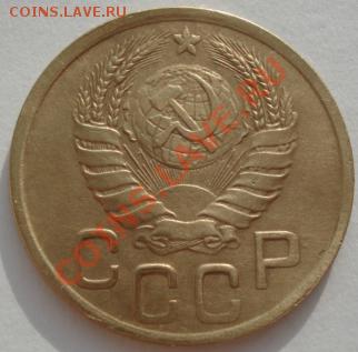 3 копейки 1945 СССР до 22:00 27.01.12 по МСК. - DSC01888.JPG