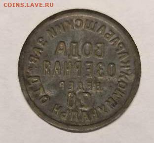 Озерную воду тоже продавали по жетонам?! - 322039163.1.208x28 (1)