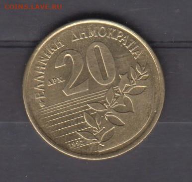 Греция 1992 20 драхм до 23 09 - 69а