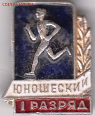 24 г. в 23.00 - 024