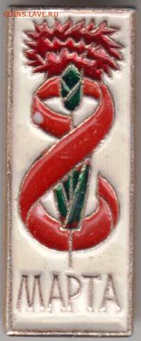 24 г. в 23.00 - 027