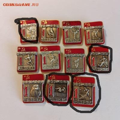 Спортивные разряды обьемные все разные по фиксу. - d1688368-b83c-4a96-acd4-2c6cb000a931