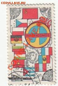 Обмен марок на монеты (пополняемая) - Scan-111224-0004