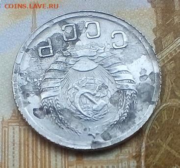 10 копеек 1942 года подлинность - IMG_20241001_105044---2