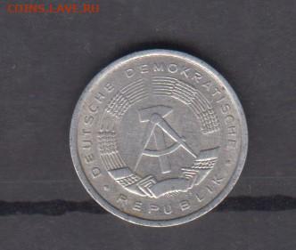 ГДР 1977 1 пф до 08 10 - 547а