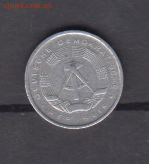 ГДР 1979 1 пф до 08 10 - 548а