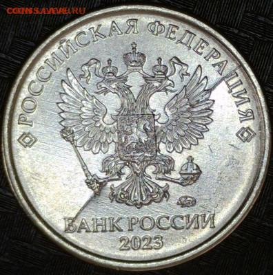 варианты полных расколов на 1 рублях 2023 года - 1р 2023 полн раск А4