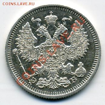 20 копеек 1910 года aUNC! До 01.02 до 21.00 - 20 копеек 1910().JPEG