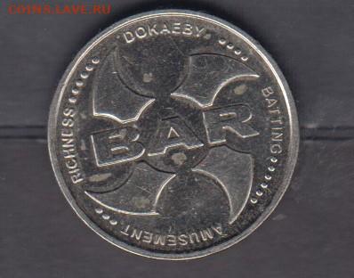 Жетон BAR DOKAEBY lj 13 10 - 2
