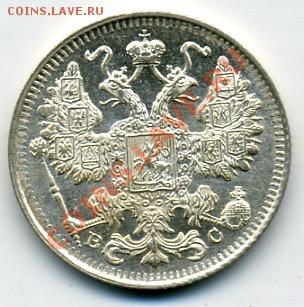 15 копеек 1915 года UNC! До 01.02 до 21.00 - 15 копеек 1915().JPEG