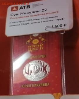 Серия «Российская (Cоветская) мультипликация» - _20241010_041900.JPG