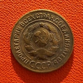 3 копейки 1927 до 17.10.2024 в 22-10 мск - 3к_1927_ав