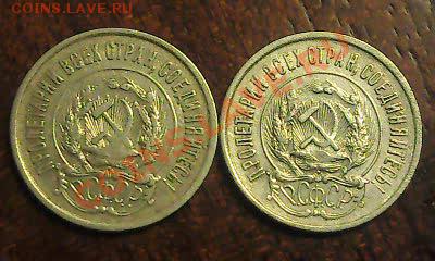 Билоны 20 коп. 1921-1928гг 7 шт.  30.01.12 гг.  22.00 мск. - Фото1425