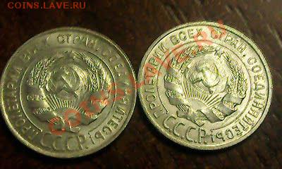 Билоны 20 коп. 1921-1928гг 7 шт.  30.01.12 гг.  22.00 мск. - Фото1430