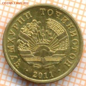 Таджикистан 1 дирам 2011 г., до 21.10.2024 г. в 22.00 по Мос - Таджикистан 1 дирам 2011 1609а